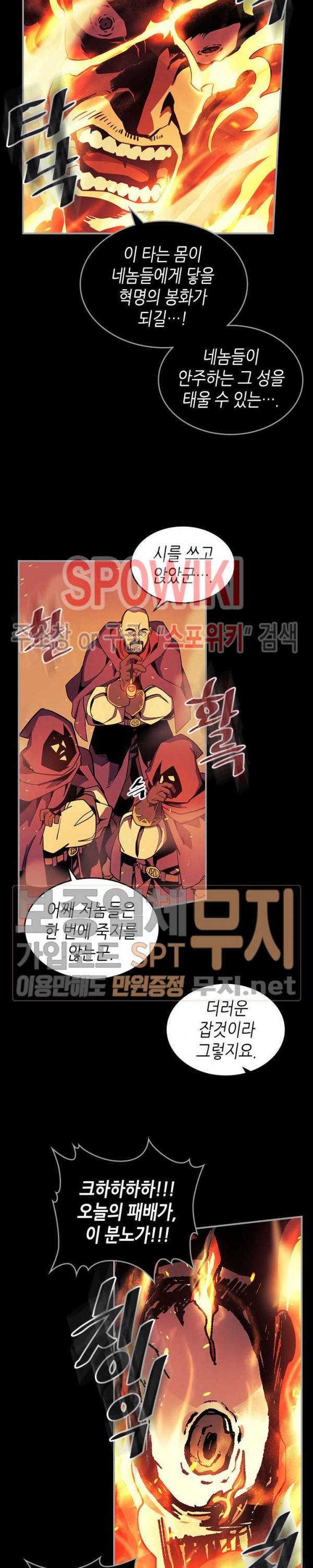 귀환자의 마법은 특별해야 합니다 94화 4