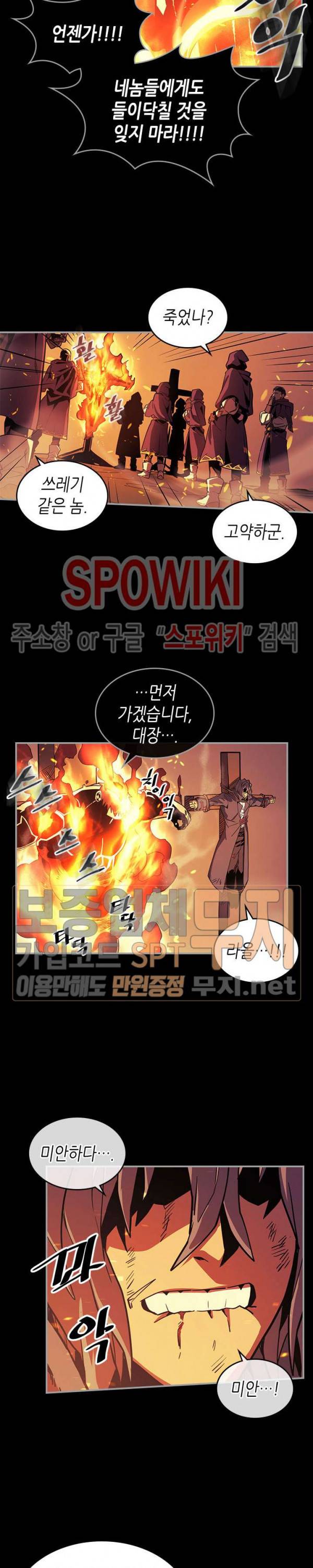 귀환자의 마법은 특별해야 합니다 94화 5