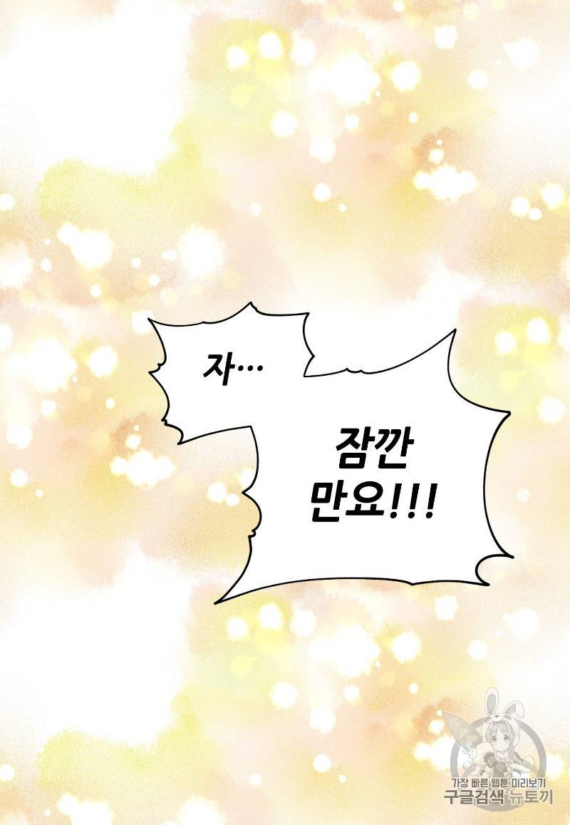 루시아 33화 3