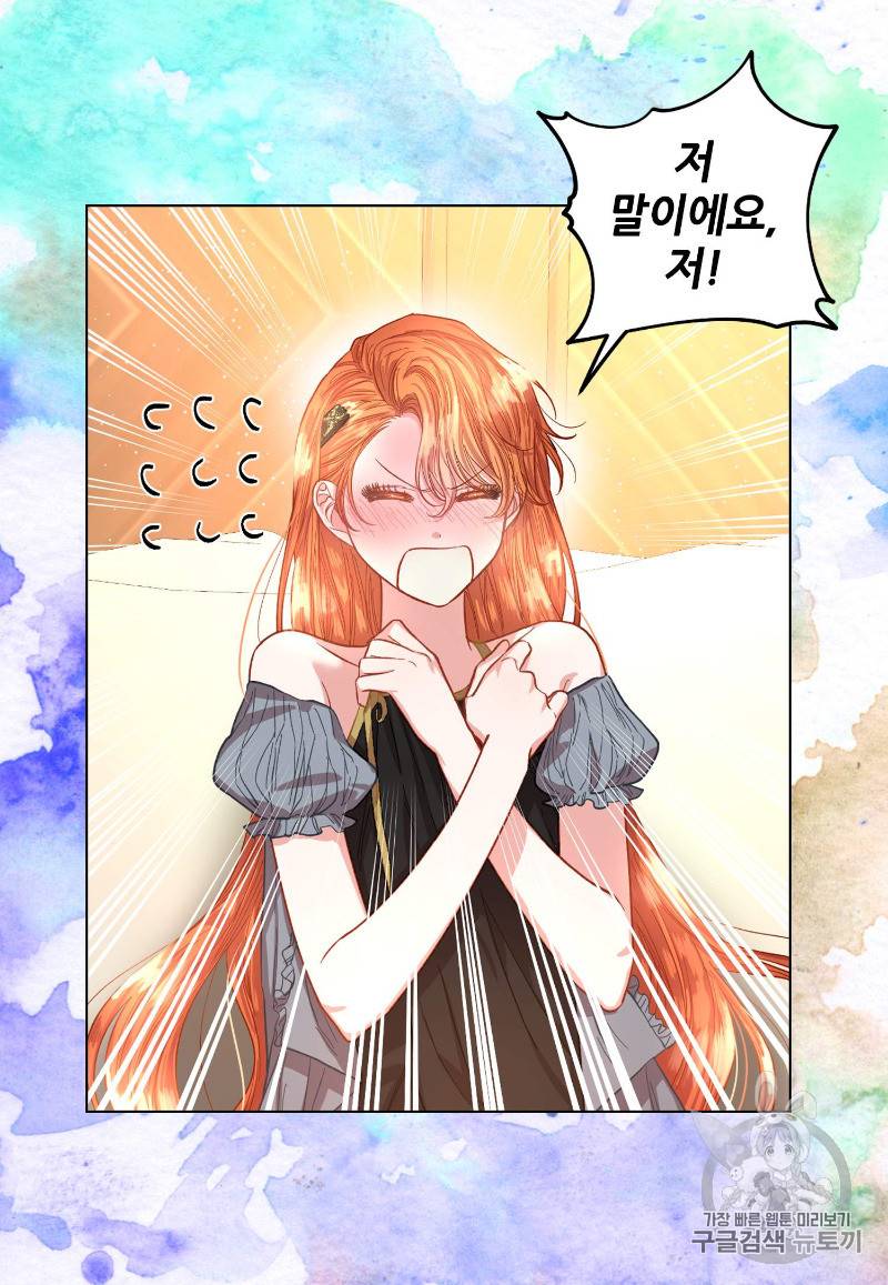 루시아 33화 8