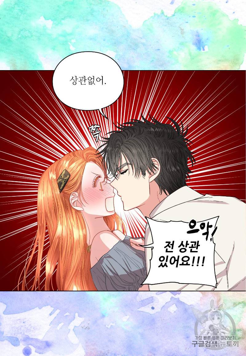 루시아 33화 9