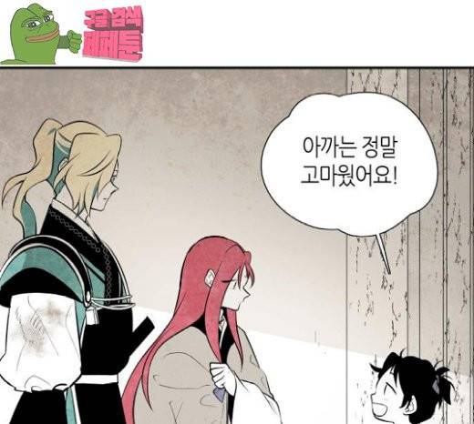 구름이 피워낸 꽃 51화 1