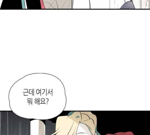 구름이 피워낸 꽃 51화 2