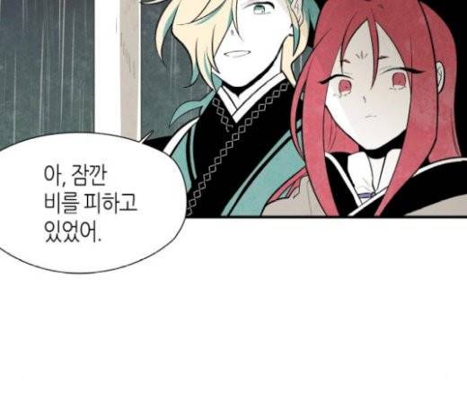 구름이 피워낸 꽃 51화 3