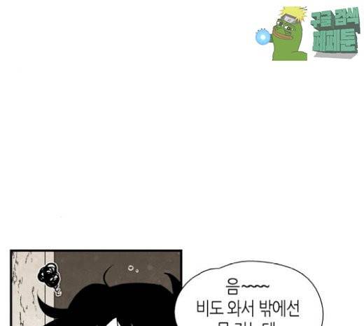 구름이 피워낸 꽃 51화 5