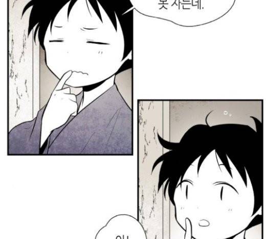 구름이 피워낸 꽃 51화 6