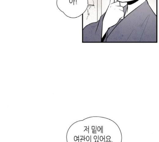 구름이 피워낸 꽃 51화 7