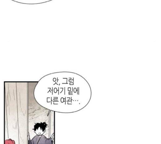 구름이 피워낸 꽃 51화 9