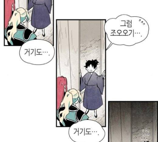 구름이 피워낸 꽃 51화 10