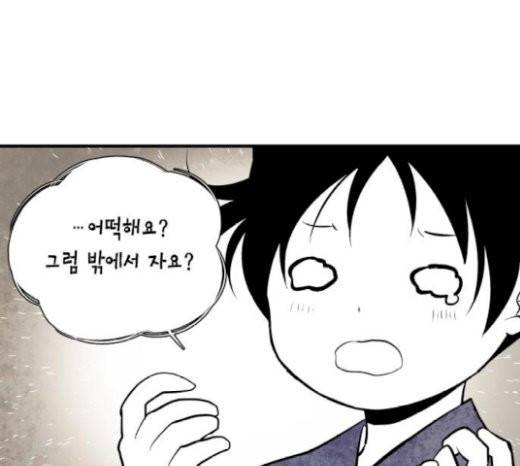 구름이 피워낸 꽃 51화 12