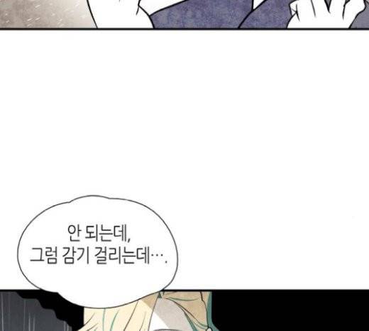 구름이 피워낸 꽃 51화 13