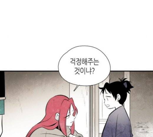 구름이 피워낸 꽃 51화 16