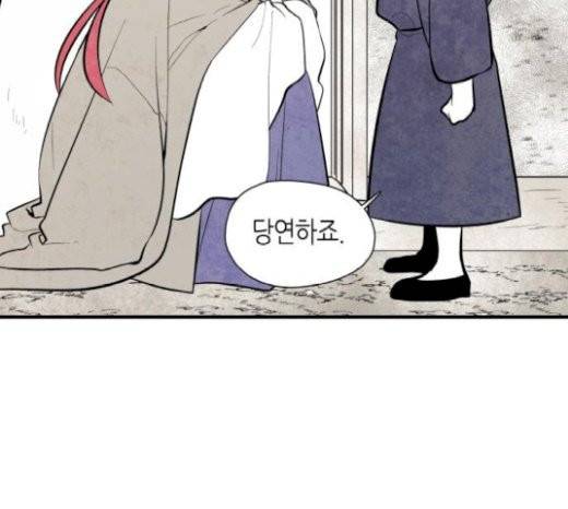 구름이 피워낸 꽃 51화 17