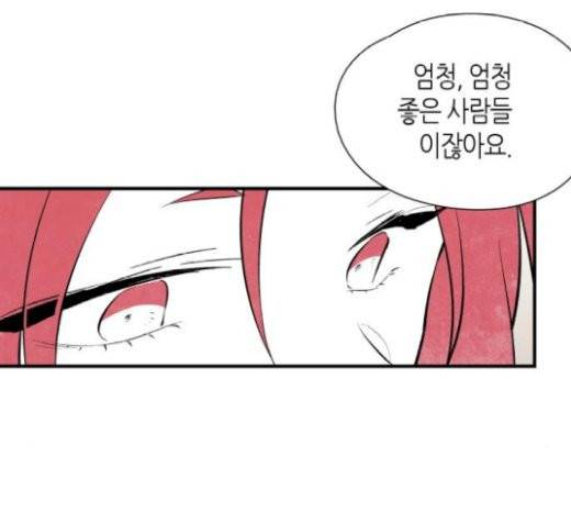 구름이 피워낸 꽃 51화 18