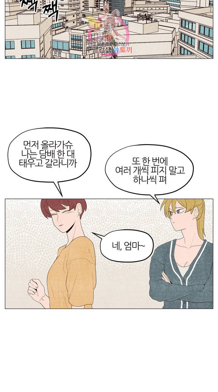 바른쀼생활 49화 3