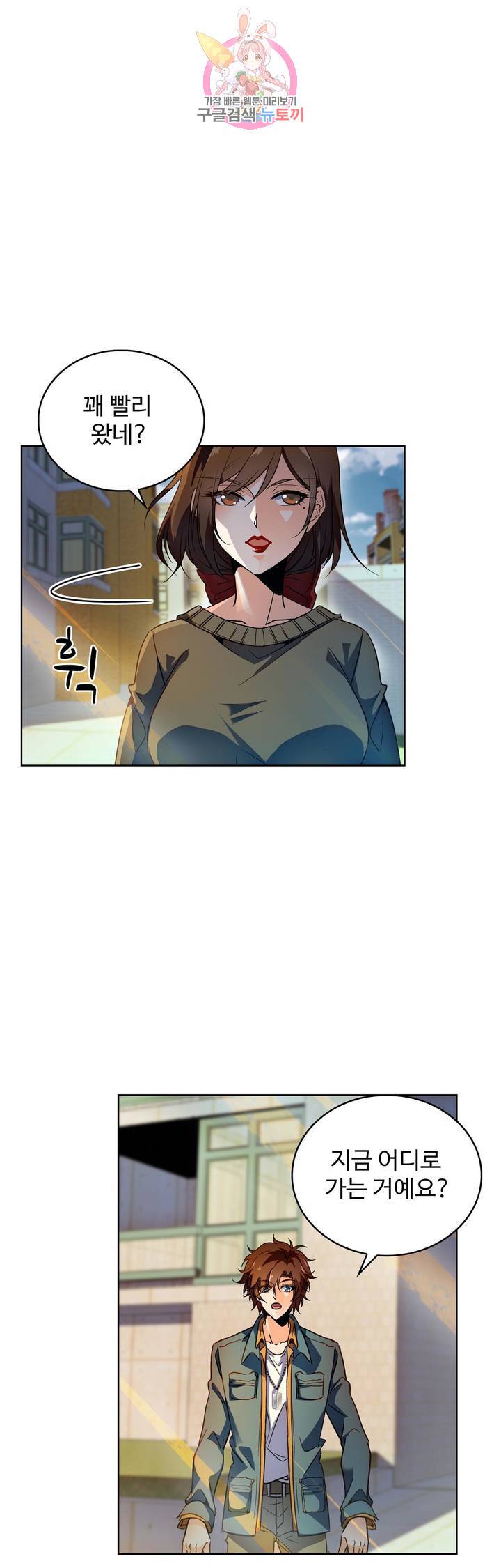 전직법사  178화 1