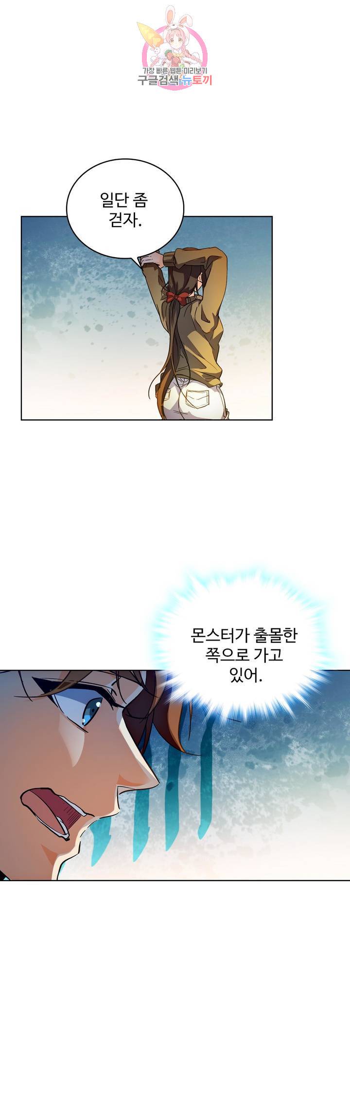 전직법사  178화 2