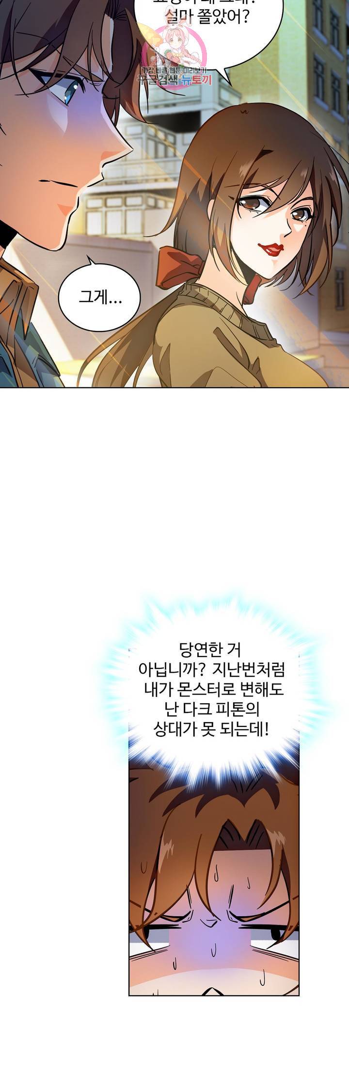 전직법사  178화 4