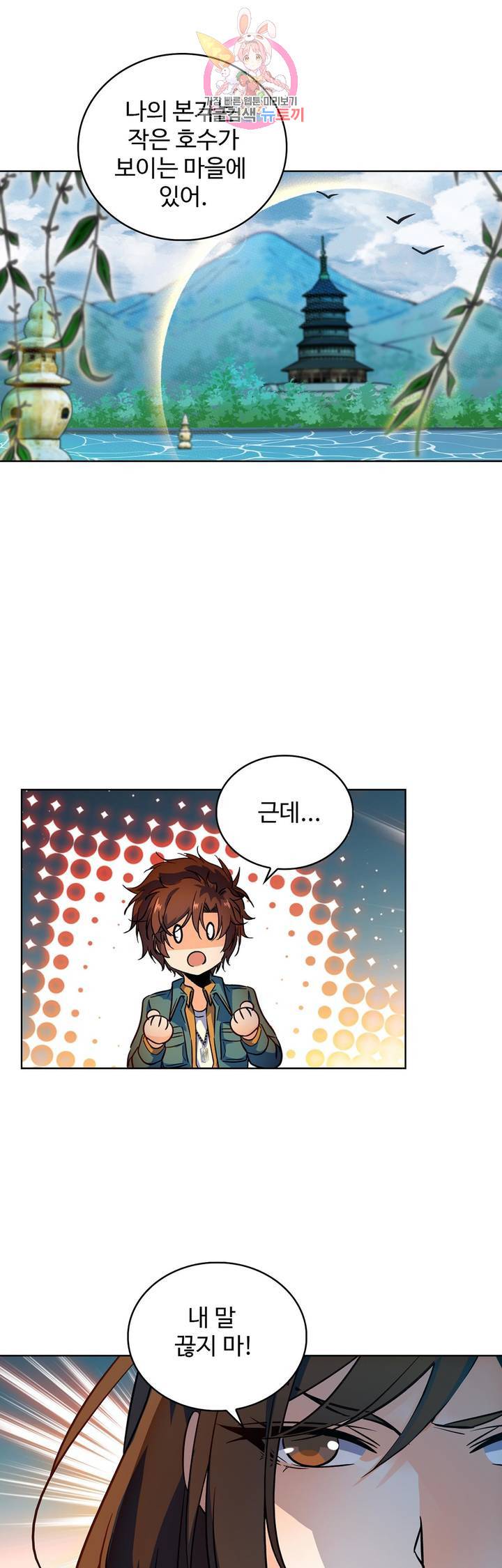 전직법사  178화 5