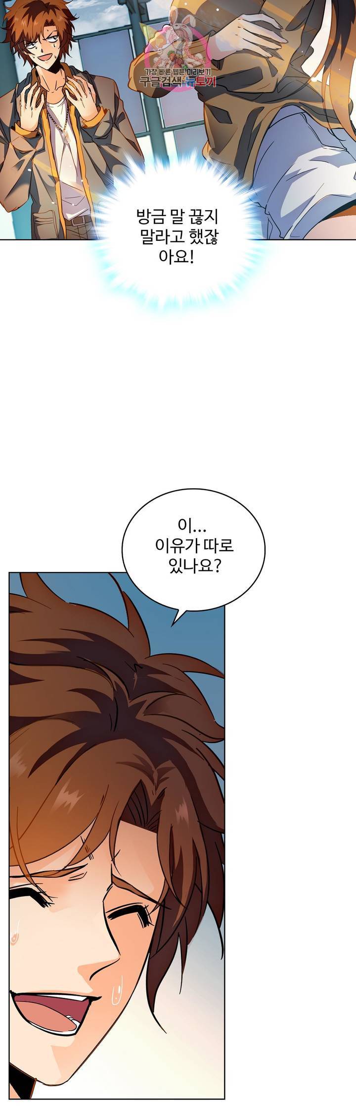 전직법사  178화 7