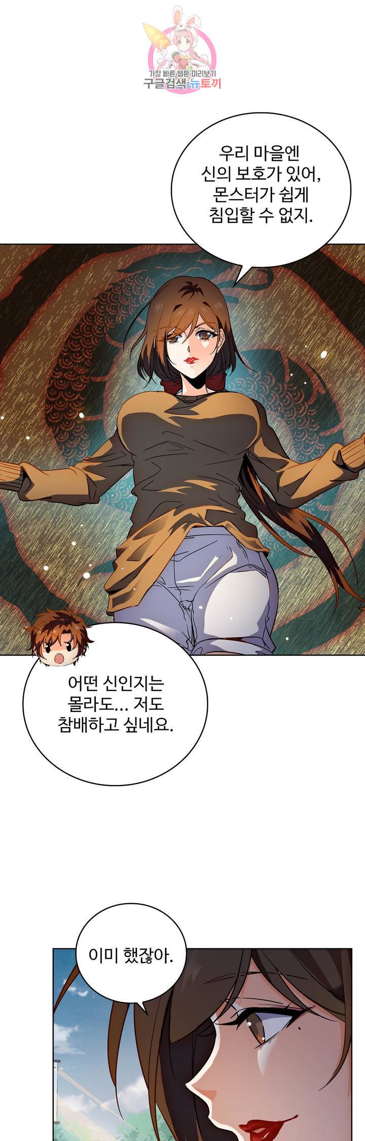 전직법사  178화 8