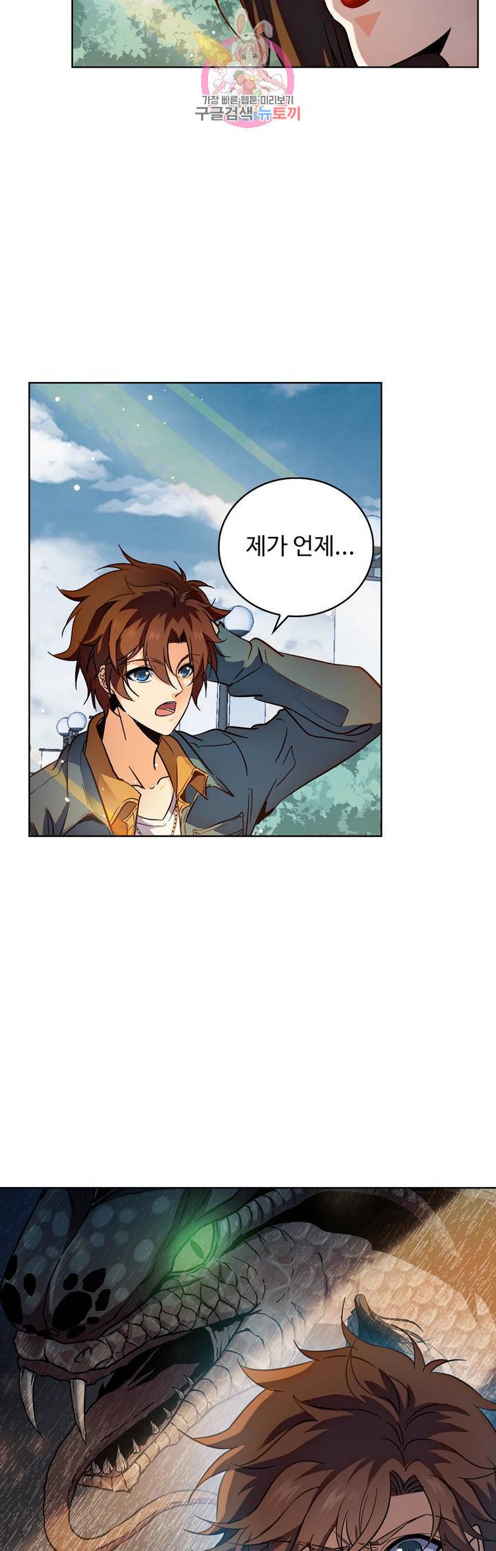 전직법사  178화 9