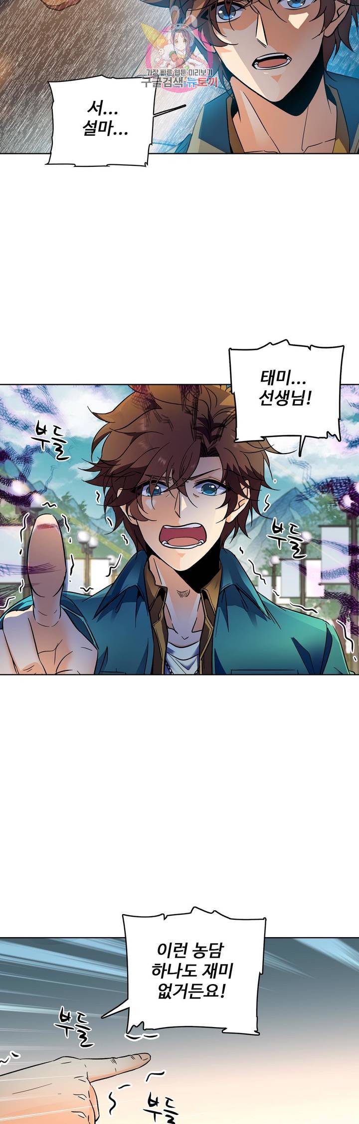 전직법사  178화 10