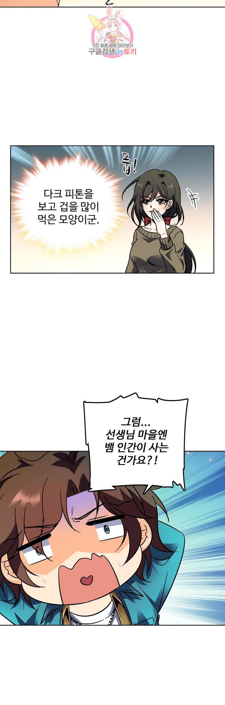 전직법사  178화 11