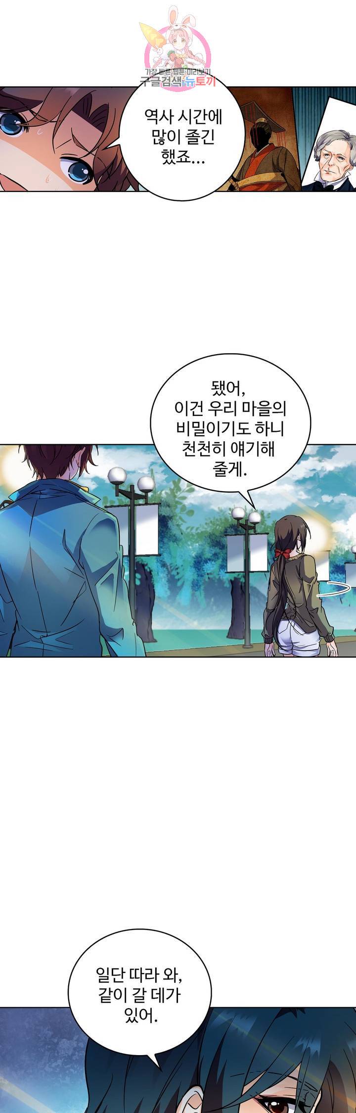 전직법사  178화 13