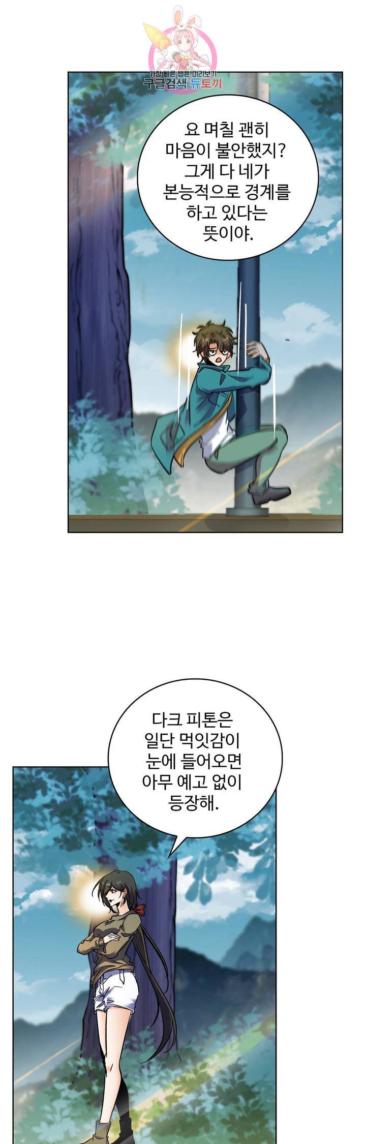 전직법사  178화 15