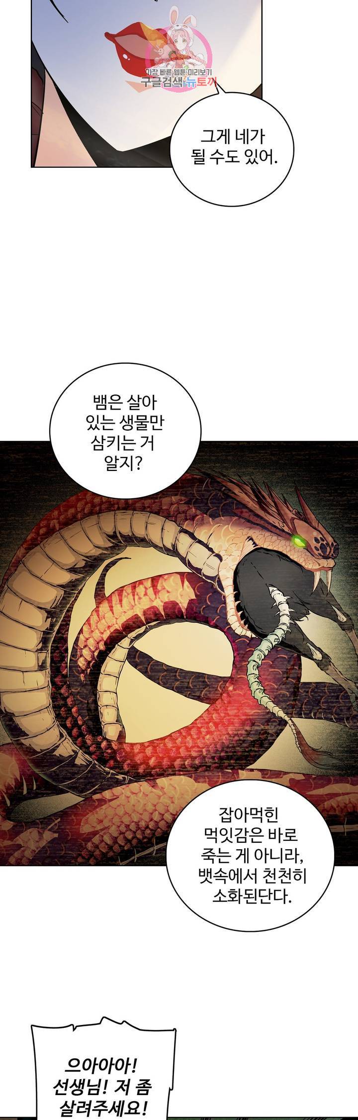 전직법사  178화 17