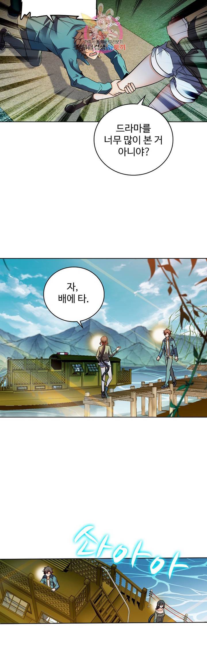 전직법사  178화 18