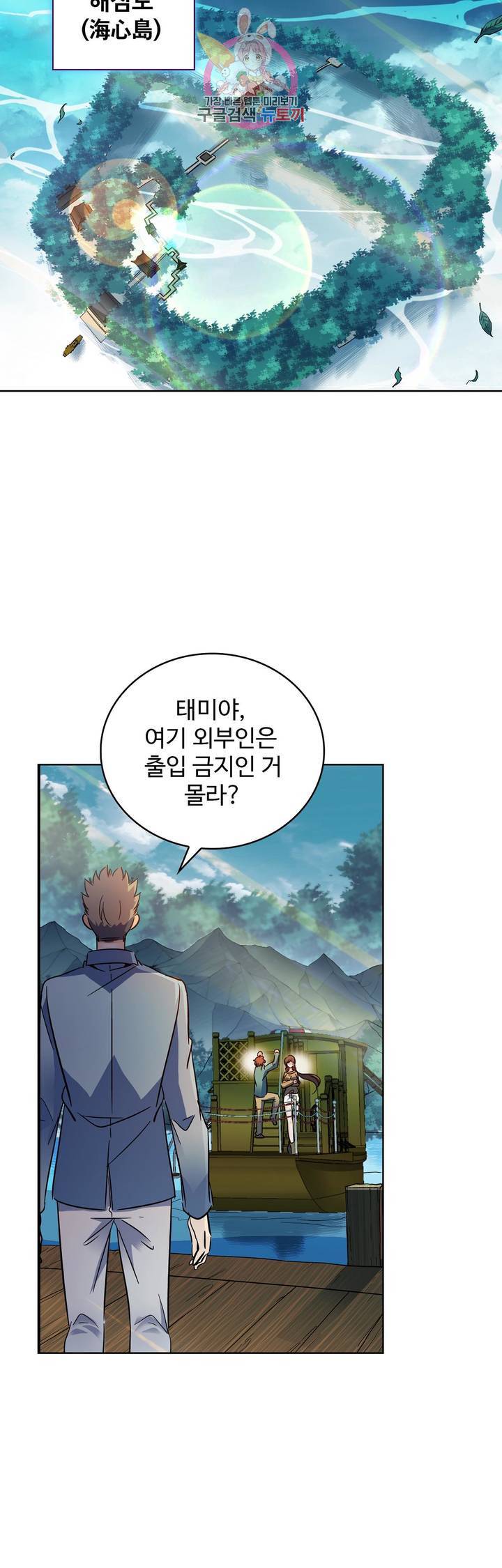 전직법사  178화 24