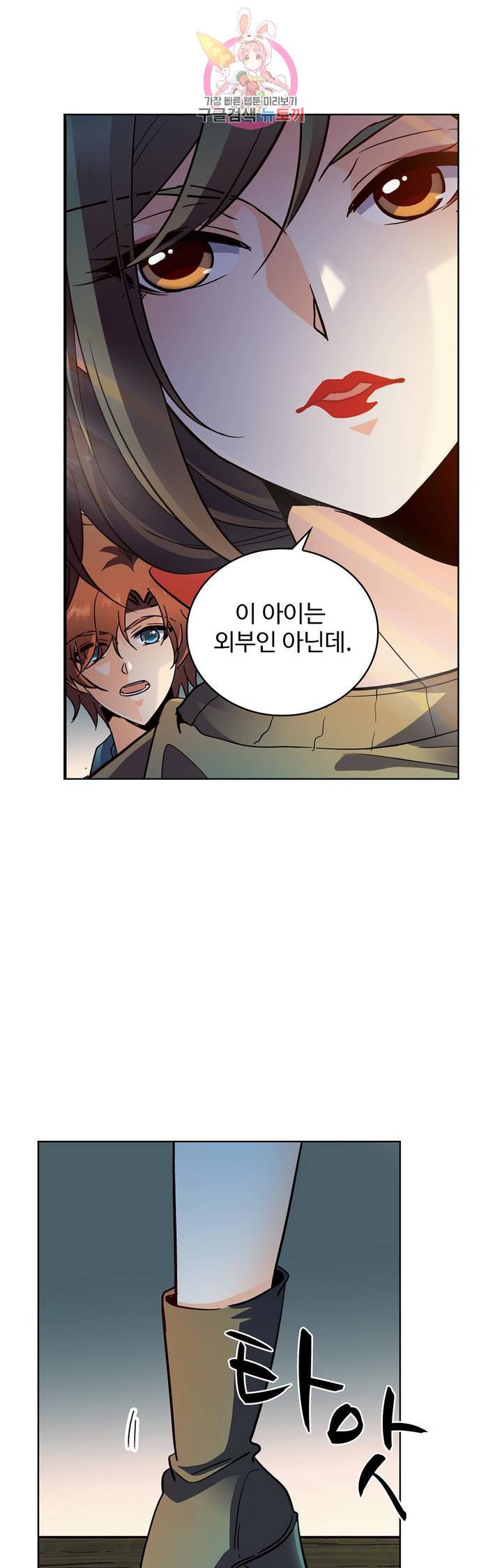 전직법사  178화 25