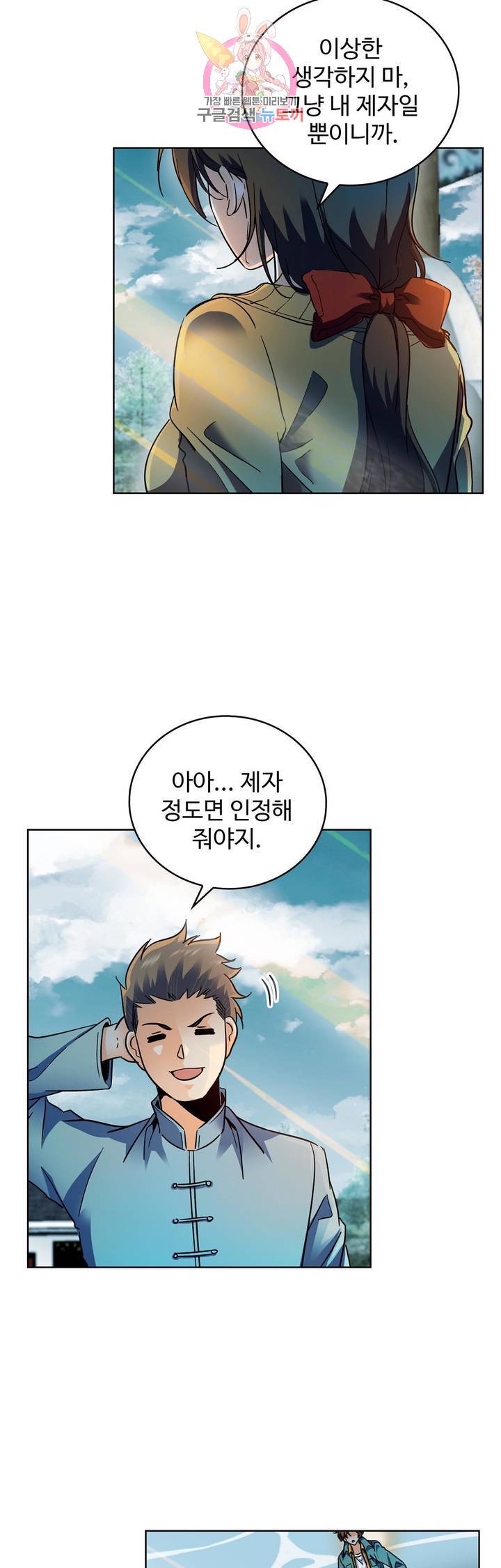 전직법사  178화 27