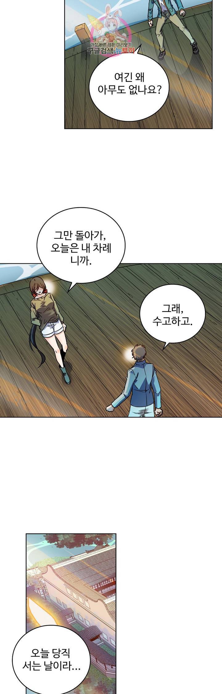 전직법사  178화 28