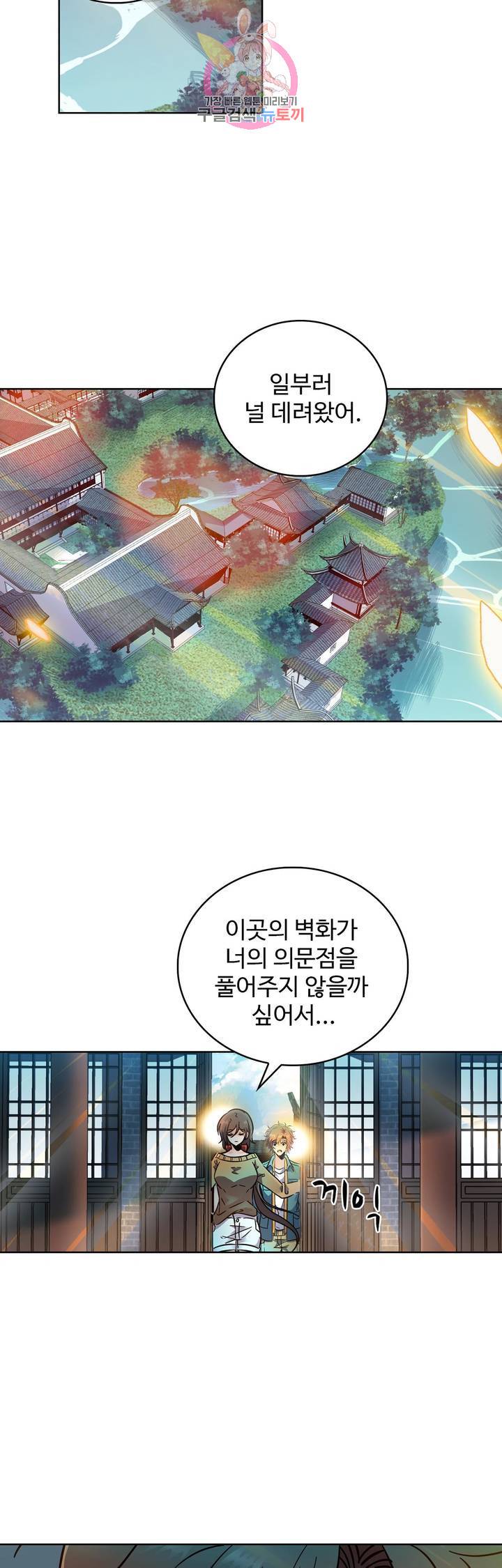전직법사  178화 29