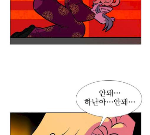 가담항설 214화 15
