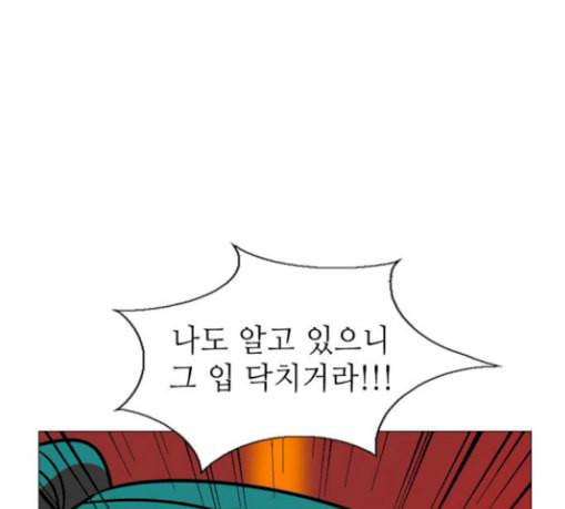 가담항설 214화 19