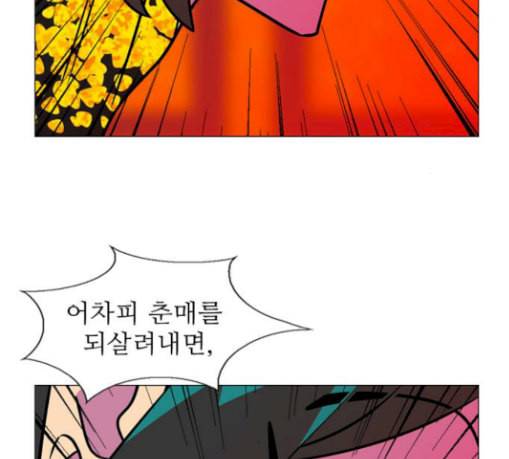 가담항설 214화 21