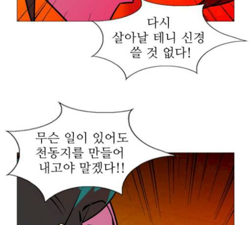 가담항설 214화 23