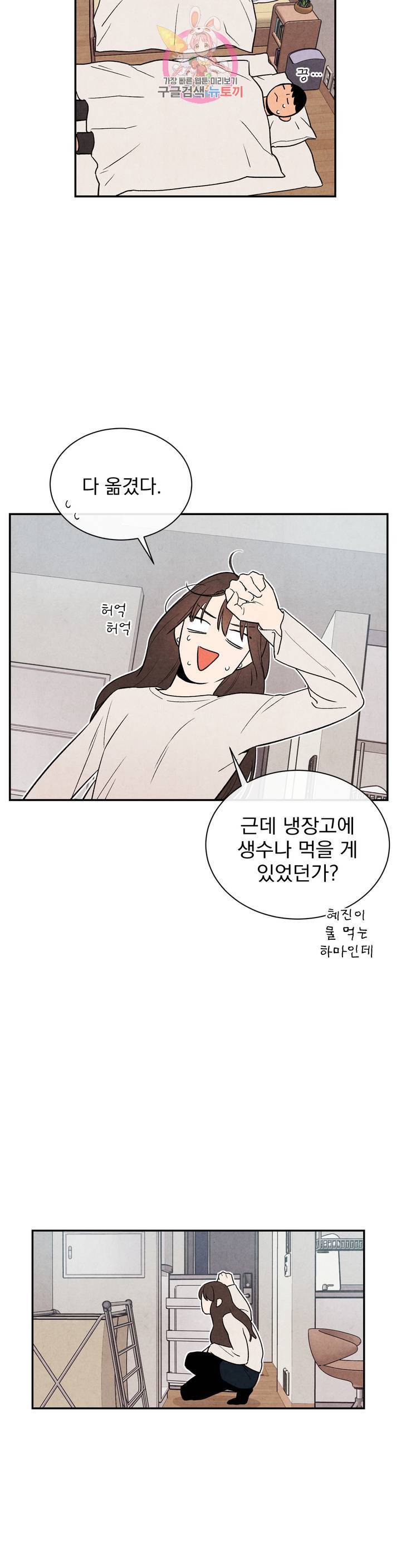 1 더하기 1은 6화 2