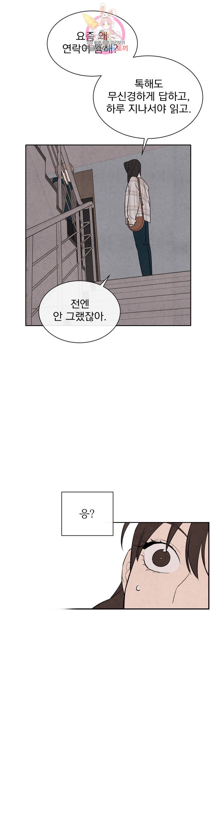 1 더하기 1은 6화 5