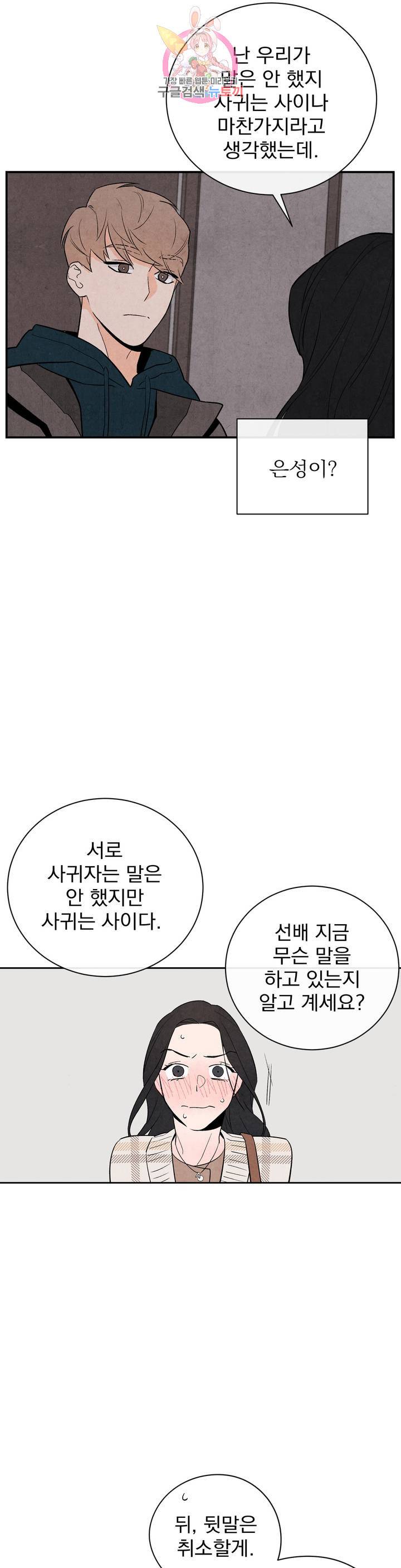 1 더하기 1은 6화 6
