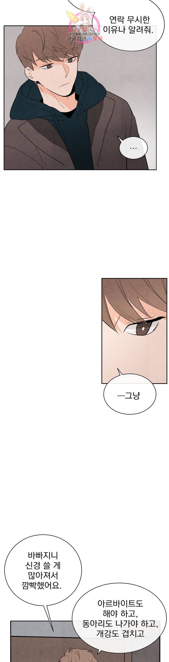 1 더하기 1은 6화 7
