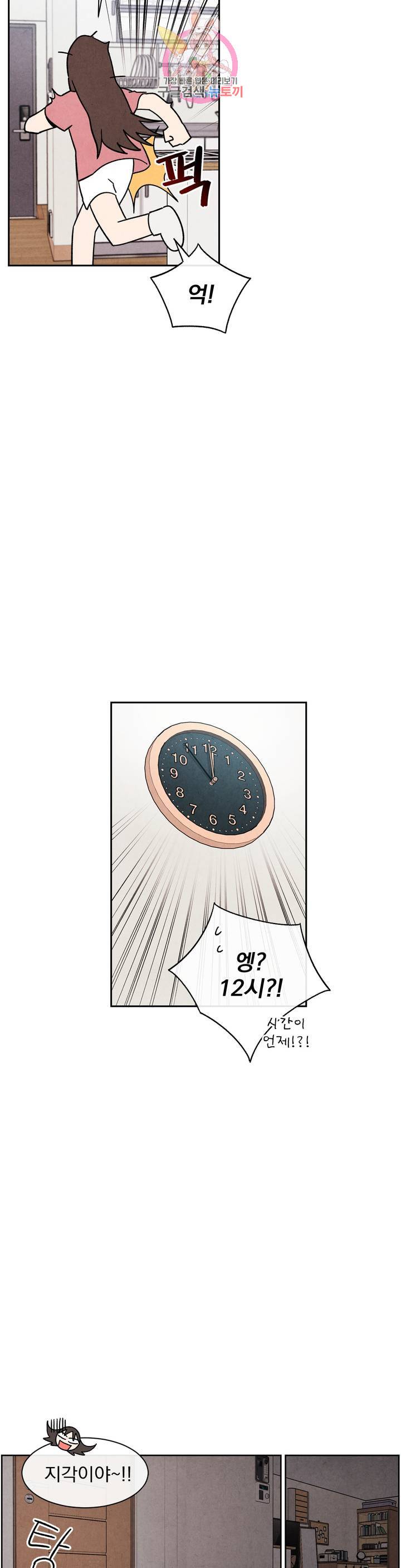 1 더하기 1은 16화 2