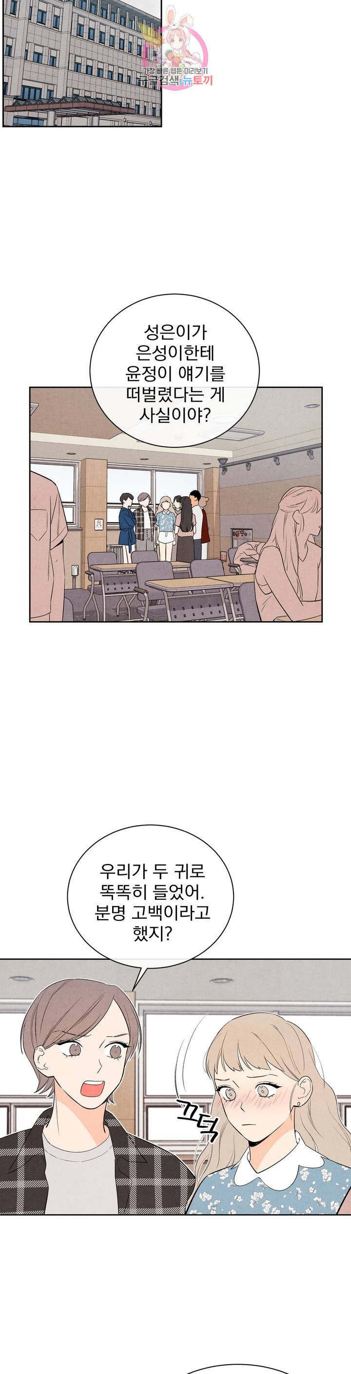 1 더하기 1은 16화 4