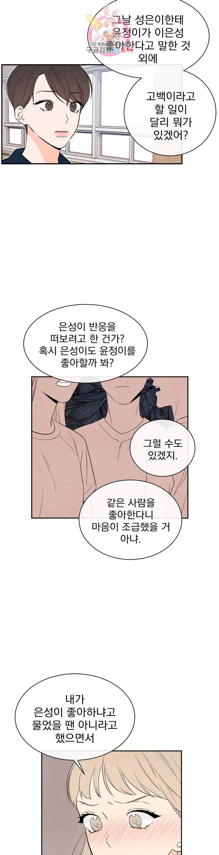1 더하기 1은 16화 5