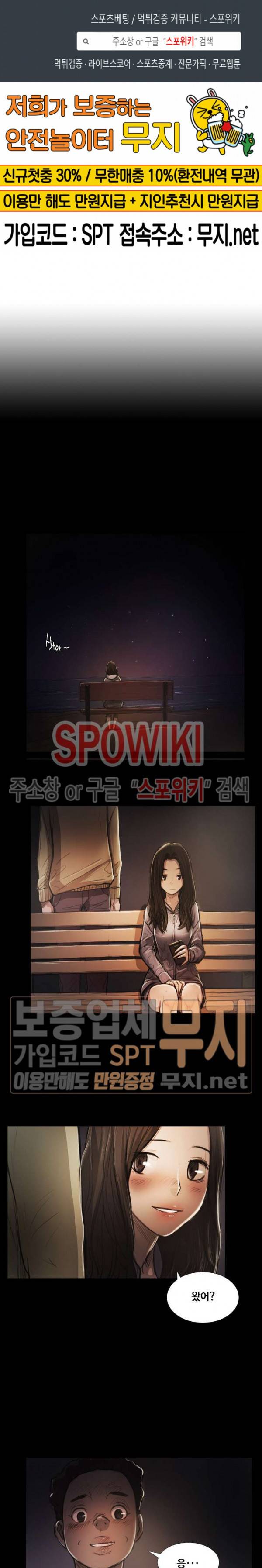 두 여자(투믹스) 15화 1