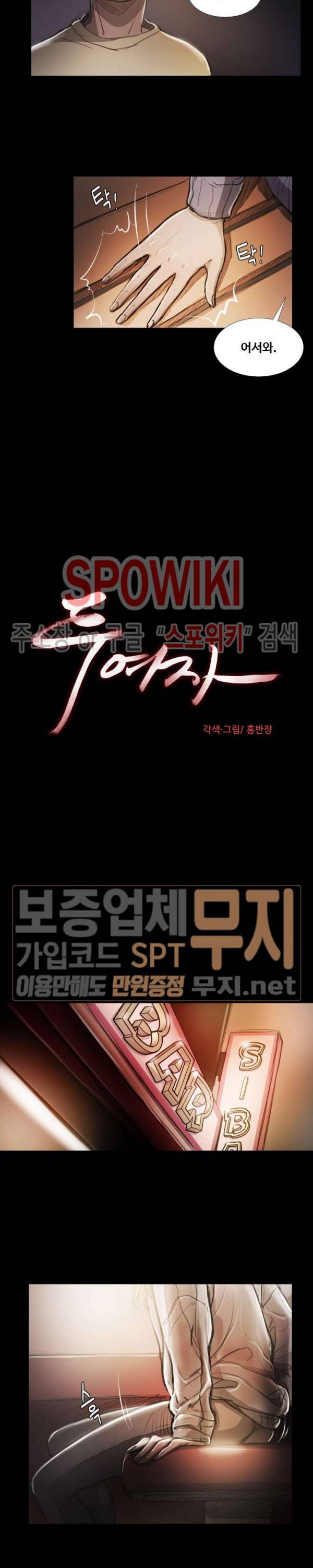 두 여자(투믹스) 15화 2
